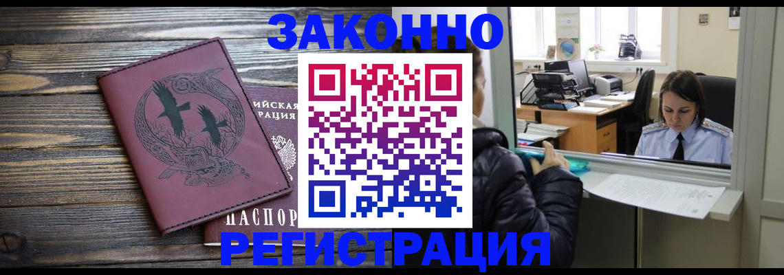 прописка для кредита в Советском