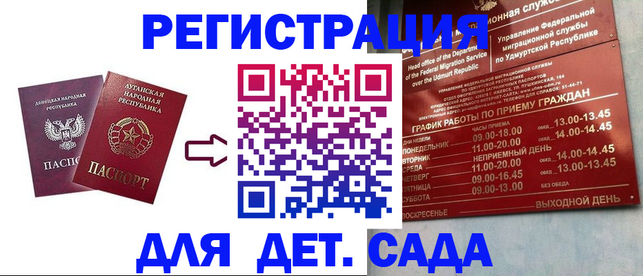прописка иностранных граждан в Советском