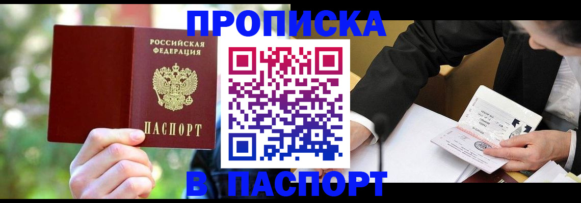 миграционный учет в Советском
