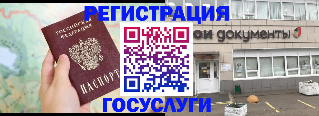 прописка гарантия в Советском