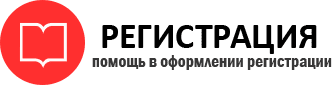 прописка в Советском id664282